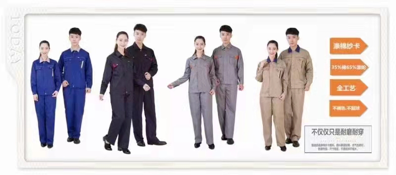 蘇州工作服定做